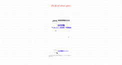 Desktop Screenshot of peak.co.jp